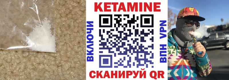 Купить где  Карталы  КЕТАМИН VHQ 