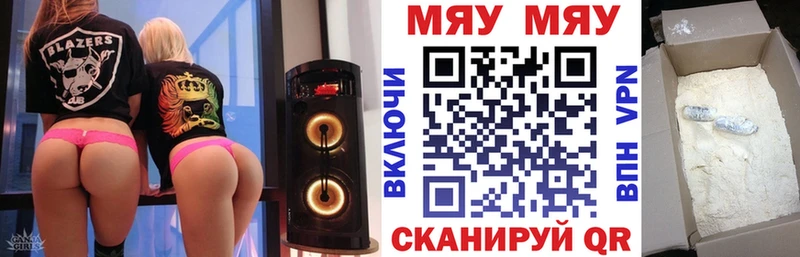 Купить где  Карталы  Меф VHQ 