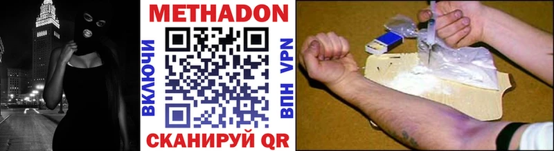 Метадон кристалл  Купить закладки  Карталы 